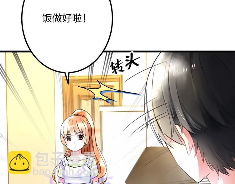 《明星老哥请出招！》第9话 心爱的东西 第12页