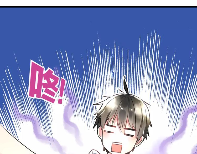 《明星老哥请出招！》第9话 心爱的东西 第14页