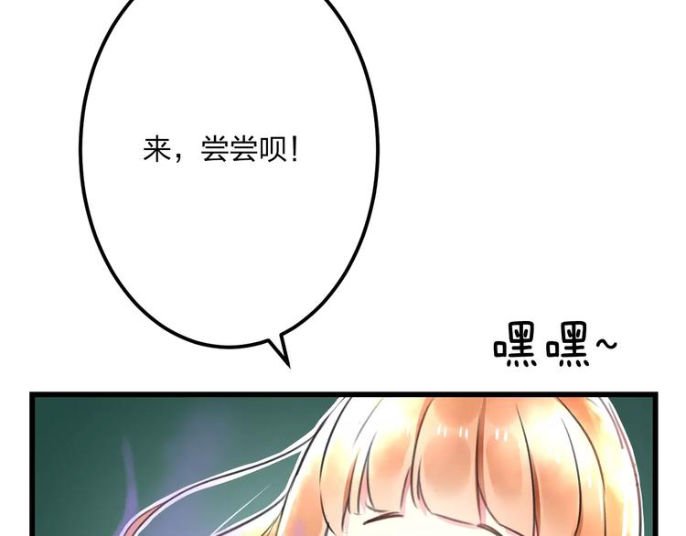《明星老哥请出招！》第9话 心爱的东西 第16页