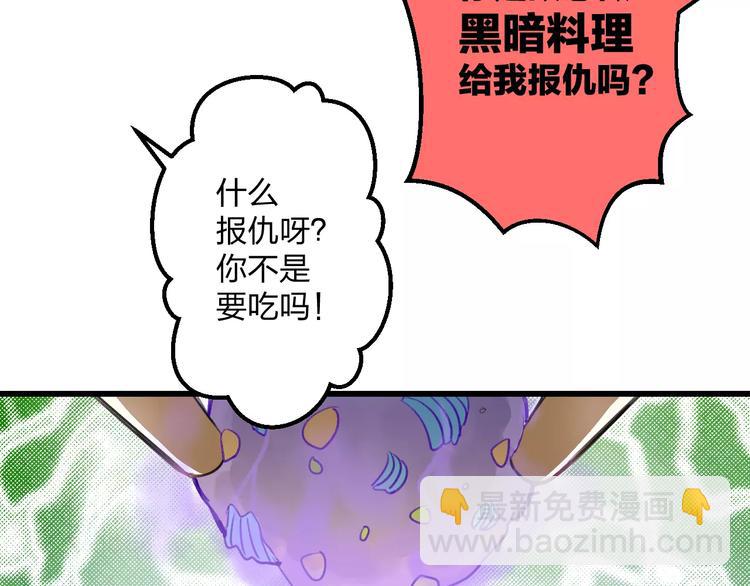 《明星老哥请出招！》第9话 心爱的东西 第18页