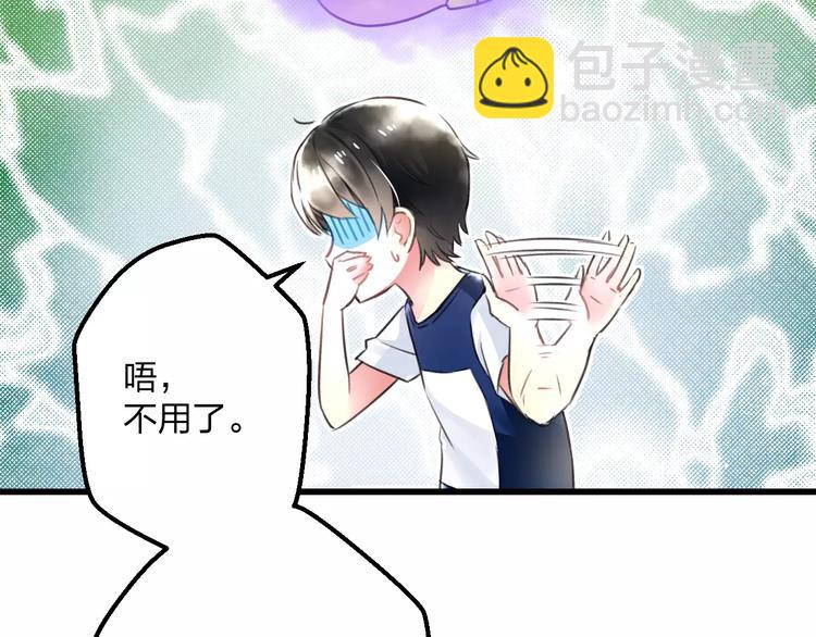 《明星老哥请出招！》第9话 心爱的东西 第19页