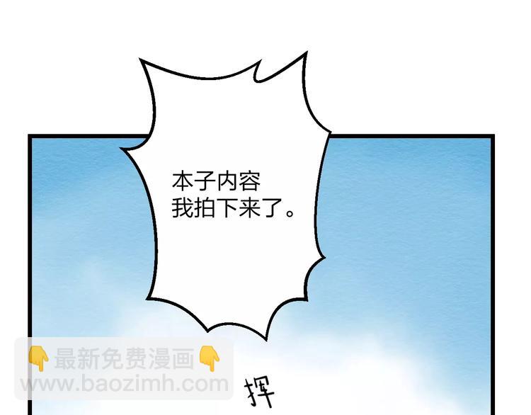 《明星老哥请出招！》第9话 心爱的东西 第24页