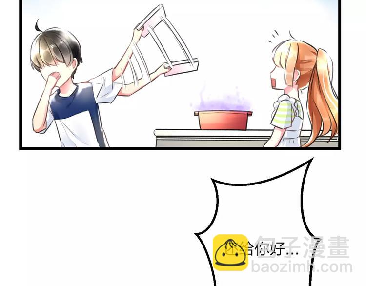 《明星老哥请出招！》第9话 心爱的东西 第25页