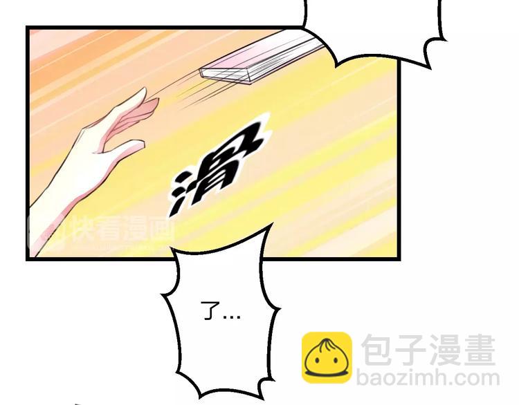 《明星老哥请出招！》第9话 心爱的东西 第26页