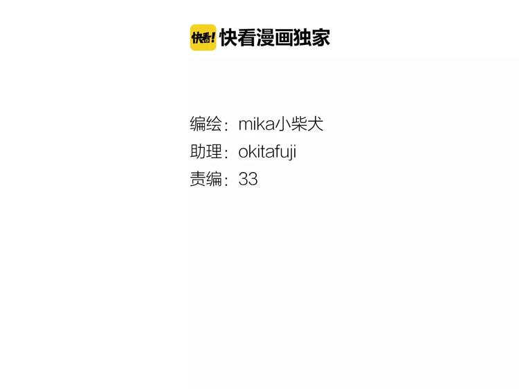 《明星老哥请出招！》第9话 心爱的东西 第2页