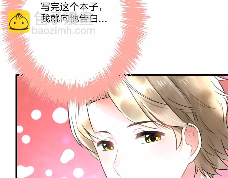 《明星老哥请出招！》第9话 心爱的东西 第32页