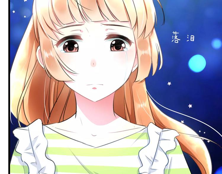 《明星老哥请出招！》第9话 心爱的东西 第35页