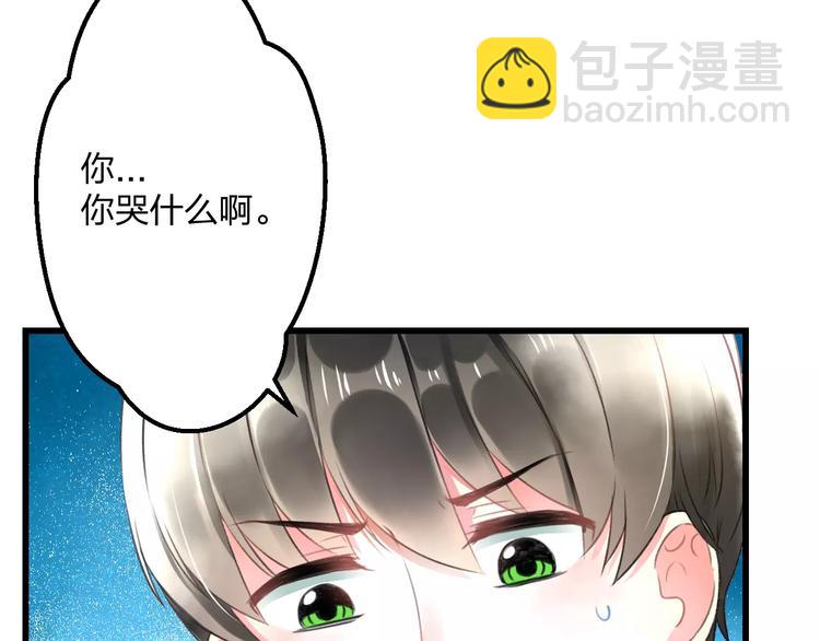 《明星老哥请出招！》第9话 心爱的东西 第38页