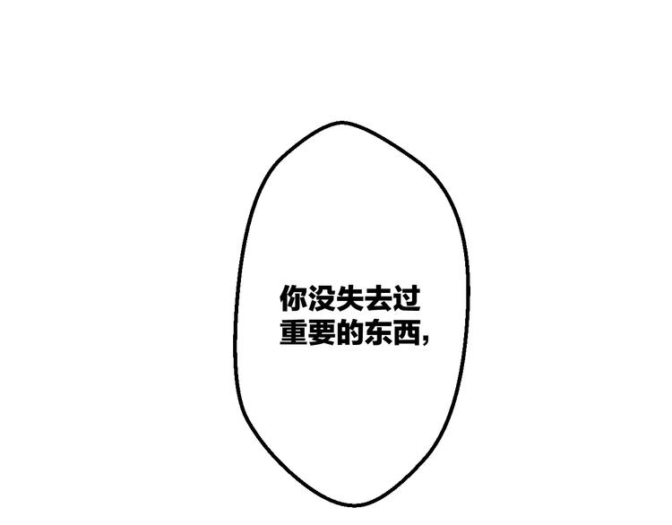《明星老哥请出招！》第9话 心爱的东西 第44页