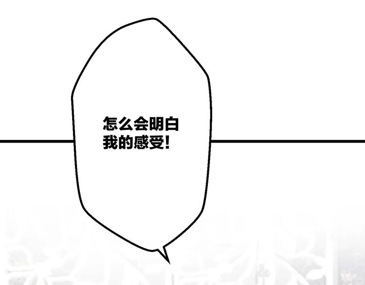 《明星老哥请出招！》第9话 心爱的东西 第45页