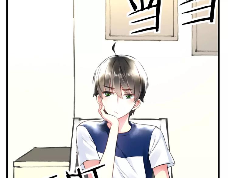 《明星老哥请出招！》第9话 心爱的东西 第5页