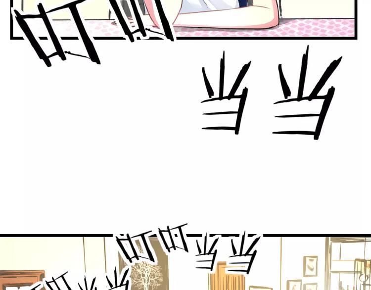 《明星老哥请出招！》第9话 心爱的东西 第6页