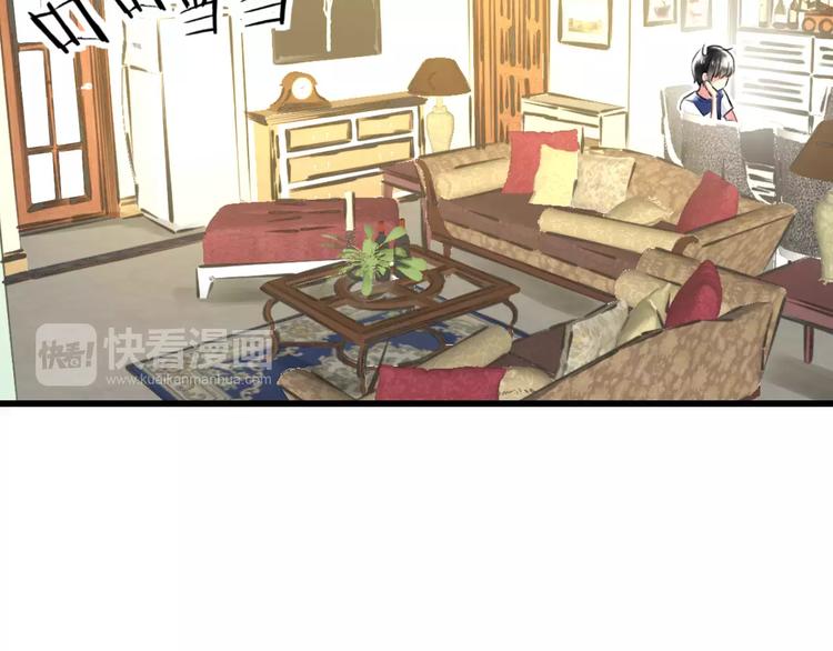 《明星老哥请出招！》第9话 心爱的东西 第7页