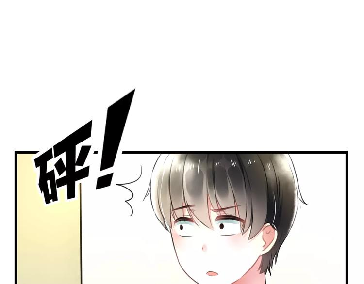 《明星老哥请出招！》第9话 心爱的东西 第8页