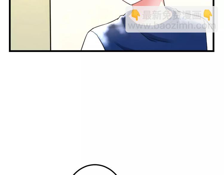 《明星老哥请出招！》第9话 心爱的东西 第9页