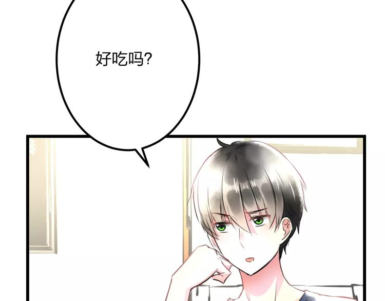 《明星老哥请出招！》第10话 另一面 第10页