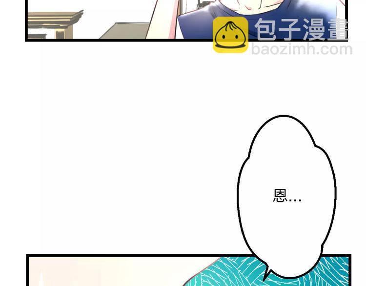 《明星老哥请出招！》第10话 另一面 第11页