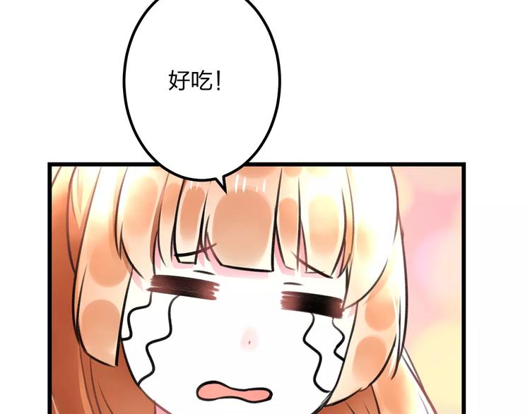 《明星老哥请出招！》第10话 另一面 第13页