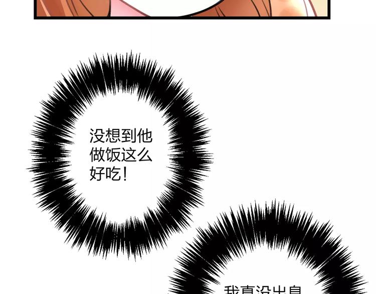 《明星老哥请出招！》第10话 另一面 第14页