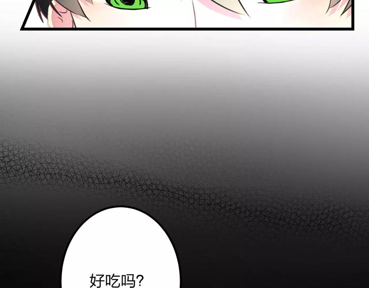 《明星老哥请出招！》第10话 另一面 第17页