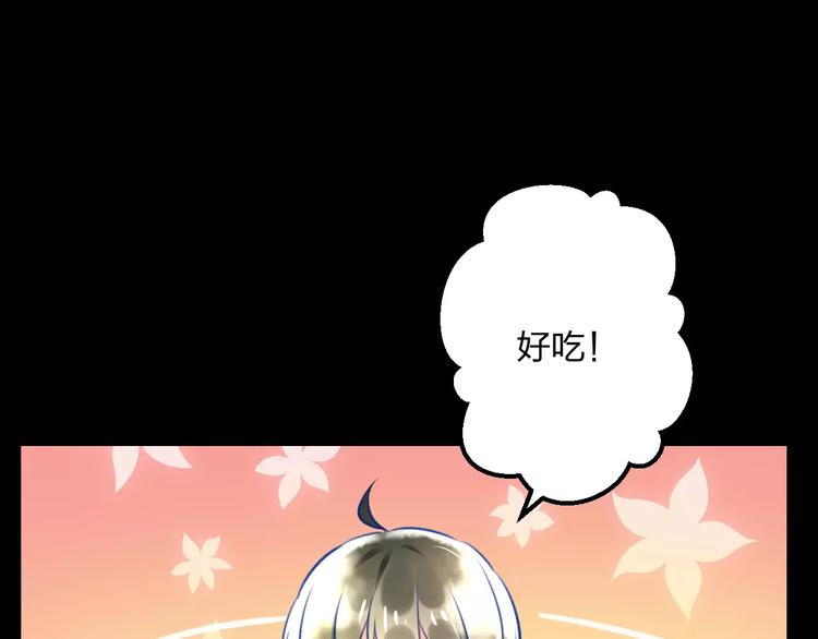《明星老哥请出招！》第10话 另一面 第20页