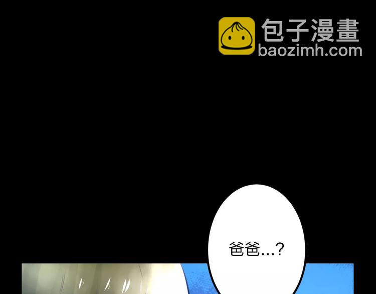 《明星老哥请出招！》第10话 另一面 第24页