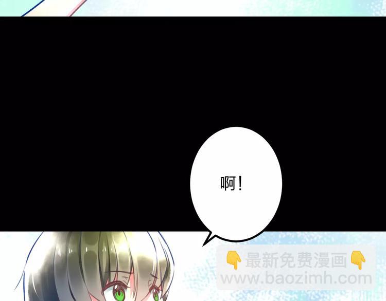 《明星老哥请出招！》第10话 另一面 第29页