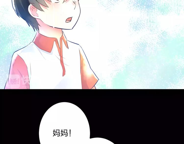 《明星老哥请出招！》第10话 另一面 第30页