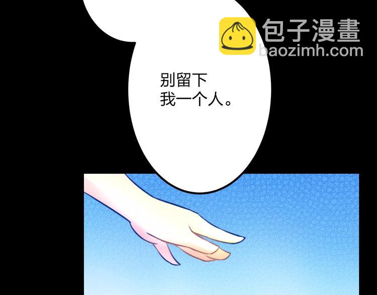 《明星老哥请出招！》第10话 另一面 第31页