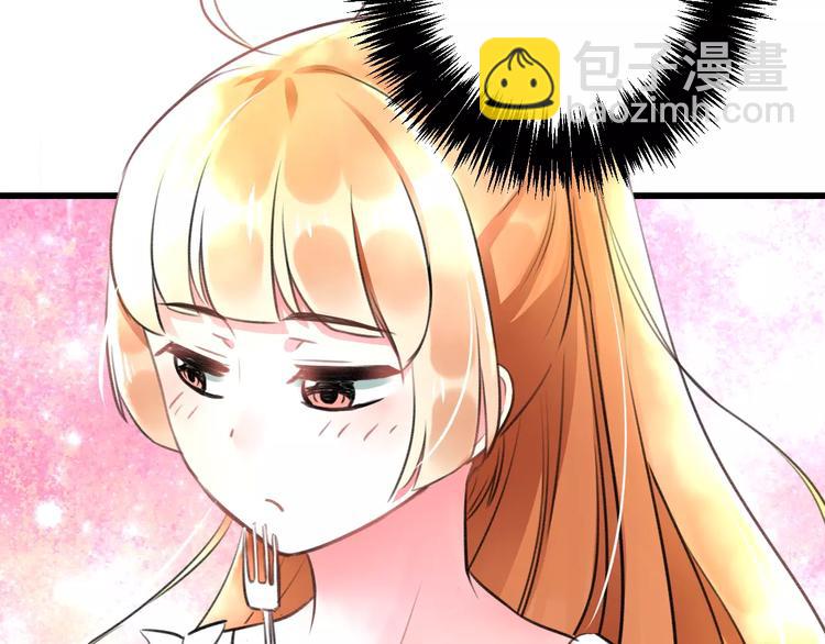 《明星老哥请出招！》第10话 另一面 第42页