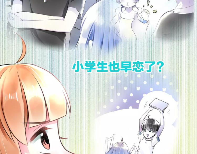 《明星老哥请出招！》第10话 另一面 第46页