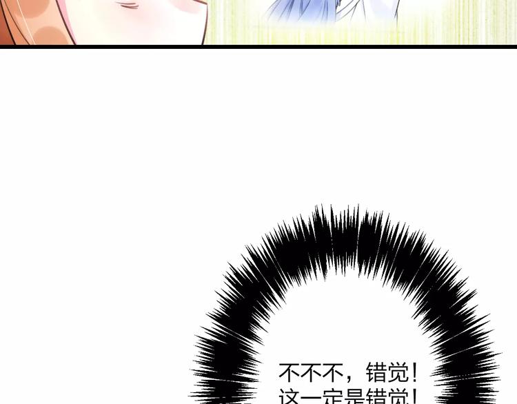 《明星老哥请出招！》第10话 另一面 第47页