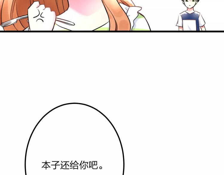 《明星老哥请出招！》第10话 另一面 第49页
