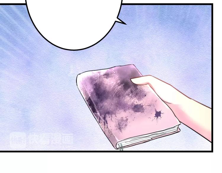 《明星老哥请出招！》第10话 另一面 第50页