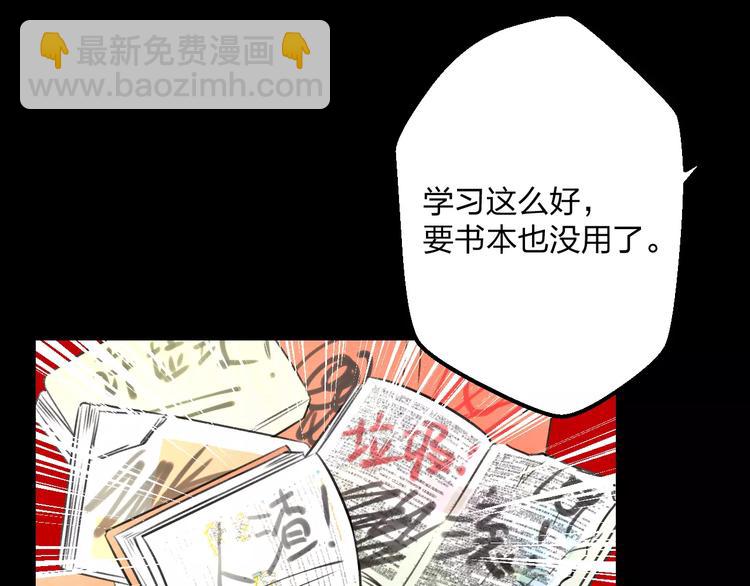 《明星老哥请出招！》第8话 童年 第14页
