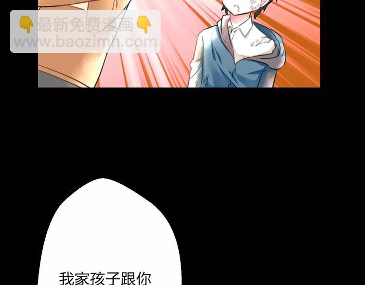 《明星老哥请出招！》第8话 童年 第17页