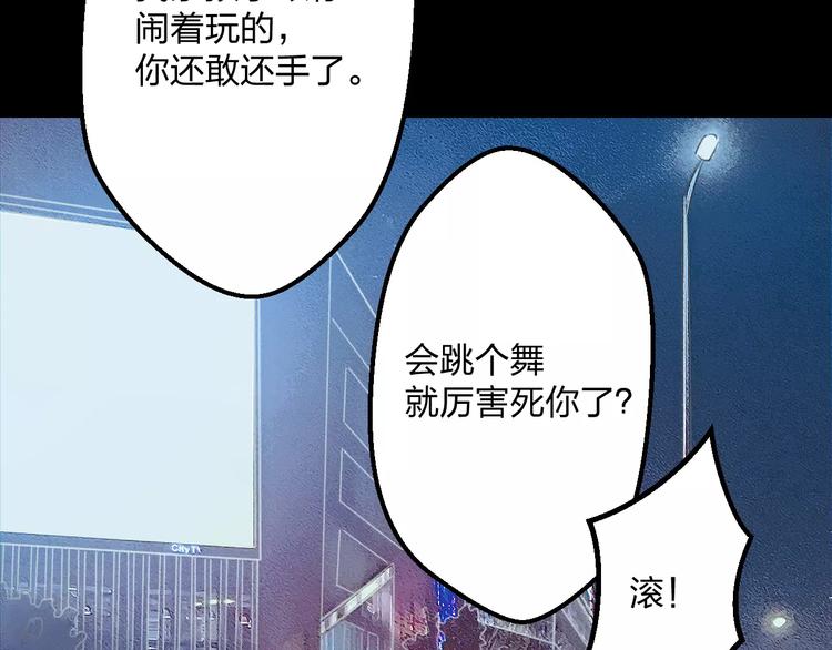 《明星老哥请出招！》第8话 童年 第18页