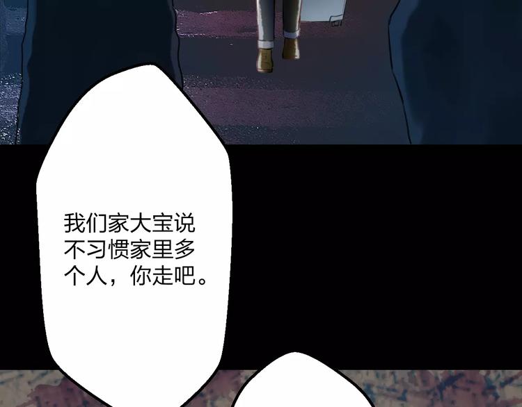 《明星老哥请出招！》第8话 童年 第20页