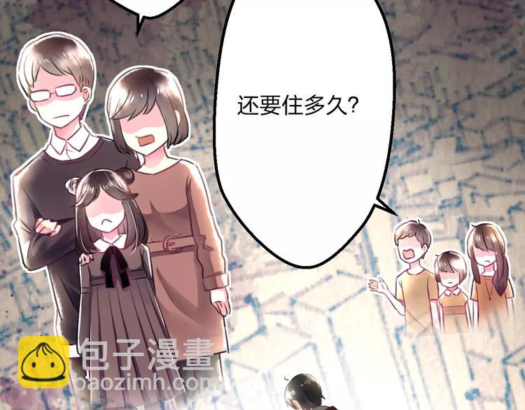 《明星老哥请出招！》第8话 童年 第21页