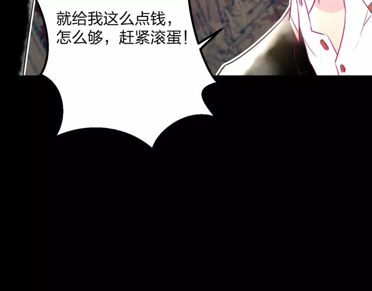 《明星老哥请出招！》第8话 童年 第24页