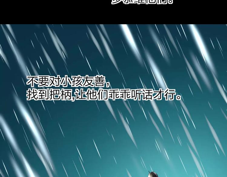 《明星老哥请出招！》第8话 童年 第26页