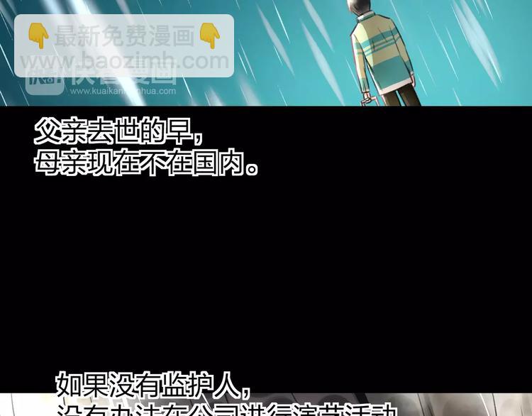 《明星老哥请出招！》第8话 童年 第27页