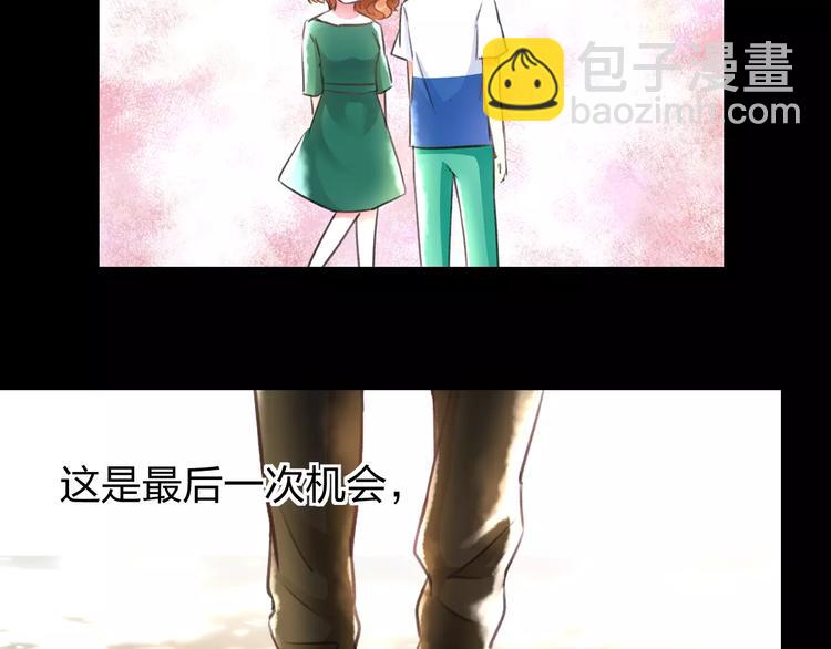 《明星老哥请出招！》第8话 童年 第30页