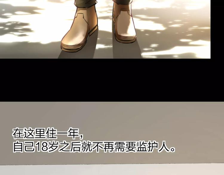 《明星老哥请出招！》第8话 童年 第31页