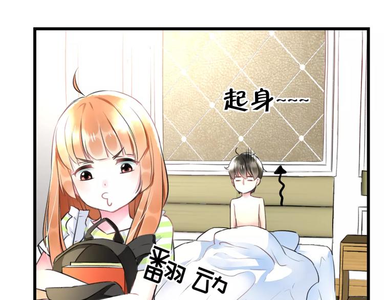 《明星老哥请出招！》第8话 童年 第41页