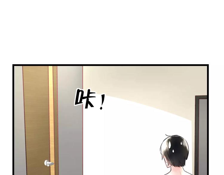《明星老哥请出招！》第8话 童年 第45页
