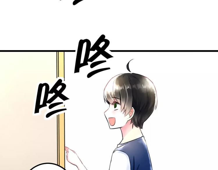 《明星老哥请出招！》第8话 童年 第49页