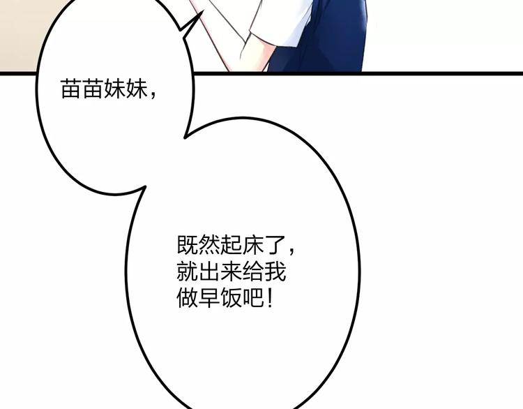 《明星老哥请出招！》第8话 童年 第50页