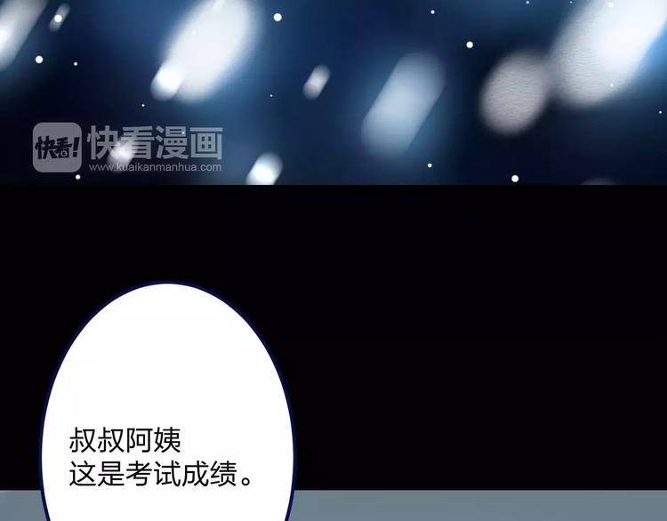 《明星老哥请出招！》第8话 童年 第8页