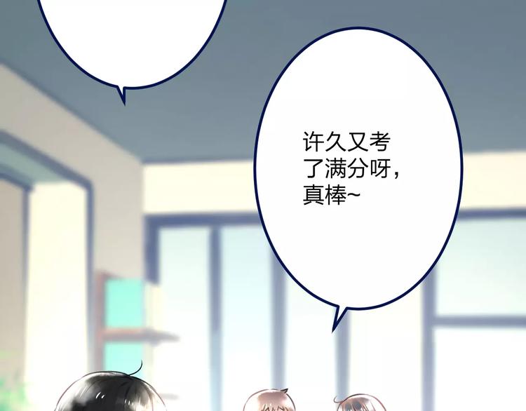 《明星老哥请出招！》第8话 童年 第9页